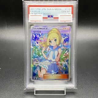 【PSA10】リーリエ SR がんばリーリエ SR 119/114 1枚