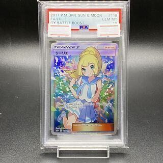 【PSA10】リーリエ SR がんばリーリエ SR 119/114 1枚