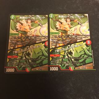 青銅のバンビシカット｜「我が力、しかと見よ!」　二枚