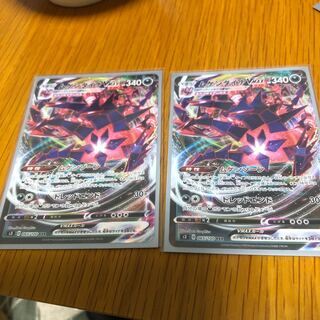 ムゲンダイナVMAX RRR