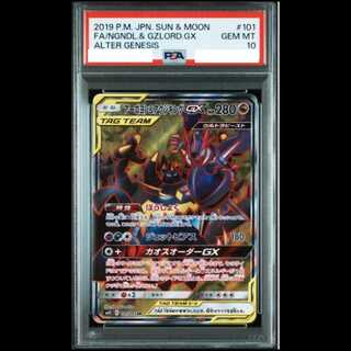 【PSA10】 アーゴヨン&アクジキングGX (SR) {101/095} [SM12/オルタージェネシス] [SM] 1枚