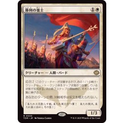MTG 勝利の楽士/Voice of Victory ボーダーレスFoil 1 FOIL)勝利の楽士/Voice of Victory《日本語》【TDM】 1 (Used