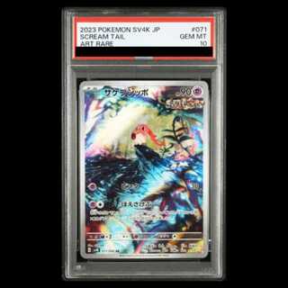 ポケカ(PSA10/PSA9)のカード販売・通販 | magi