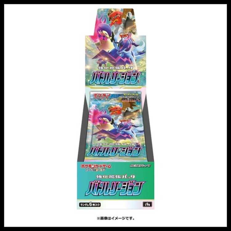 バトルリージョン 未開封BOX 1BOX