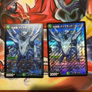 氷結龍 ダイヤモンド・クレバス