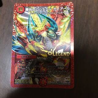 勝利のレジェンド ガイアール