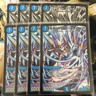 サイクリカ 8枚