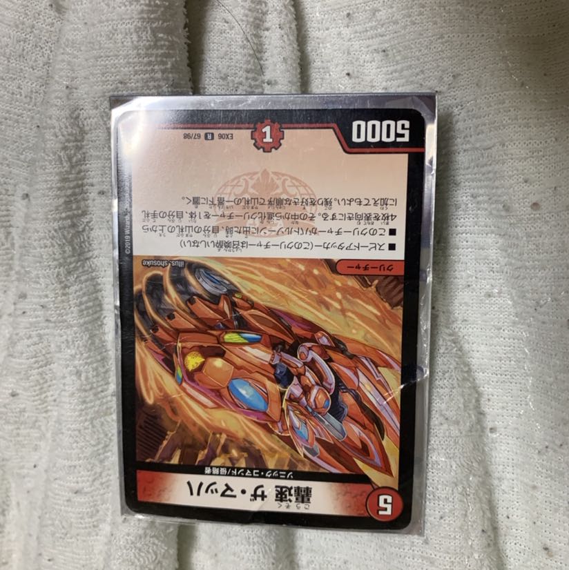 Duel Masters, red monobike deck