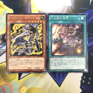 十二獣モルモラット R 十二獣の会局 R 2枚セット