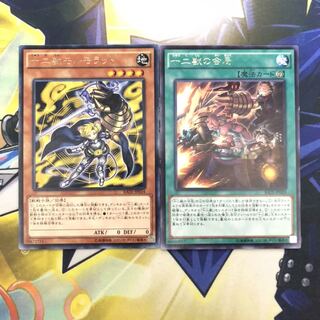 十二獣モルモラット R 十二獣の会局 R 2枚セット