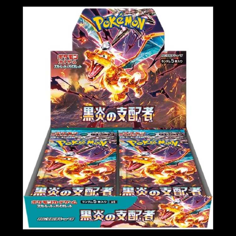 スカーレット&バイオレット 拡張パック 黒炎の支配者 未開封BOX 1BOX