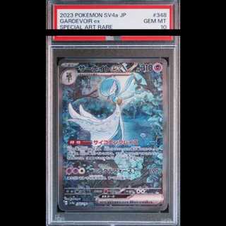 【PSA10】 サーナイトex (SAR) {348/190} [SV4a/シャイニートレジャーex] [SV] 1枚