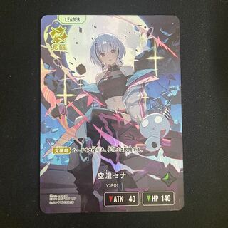空澄セナ LRP【BP01-125】 1枚