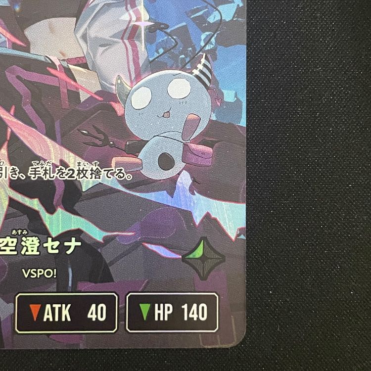 空澄セナ LRP【BP01-125】 1枚