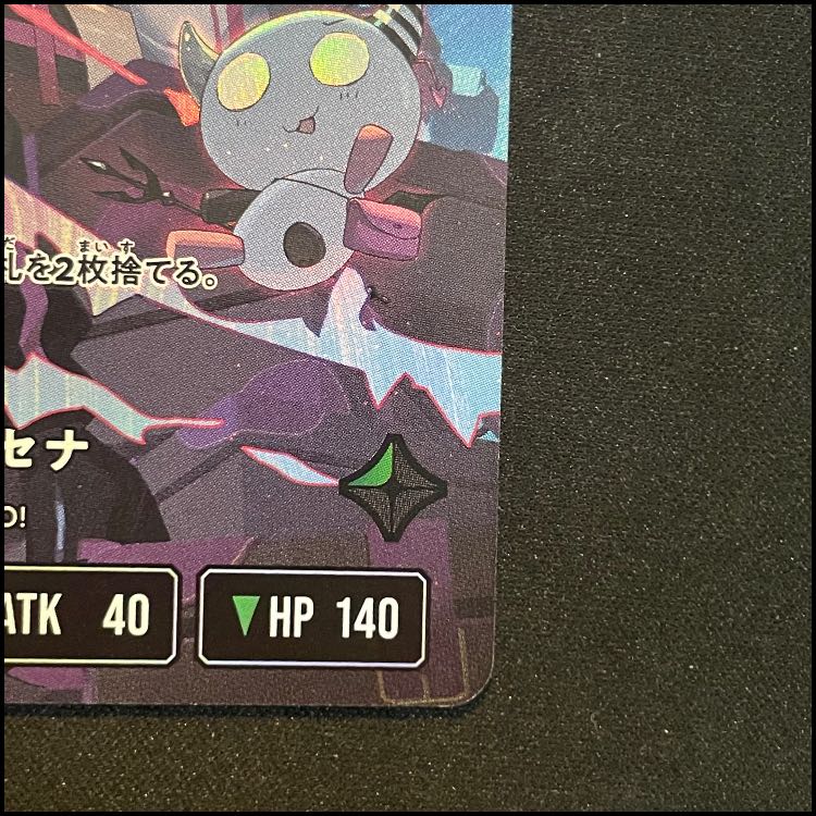 空澄セナ LRP【BP01-125】 1枚