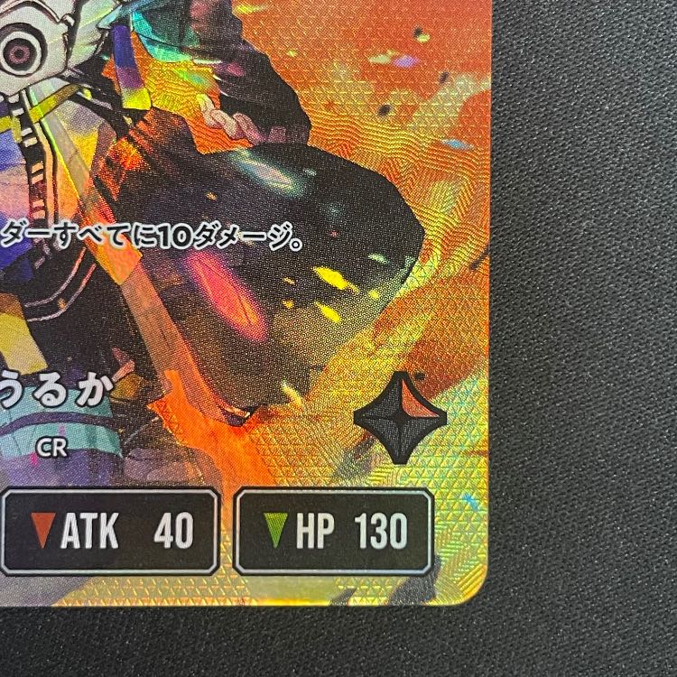 うるか LRP 【BP01-101】 1枚