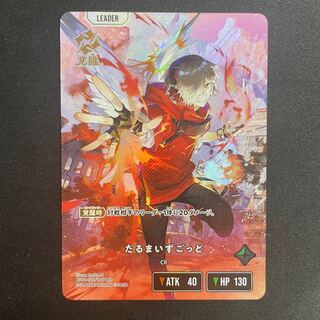 だるまいずごっど LRP【BP01-129】 1枚