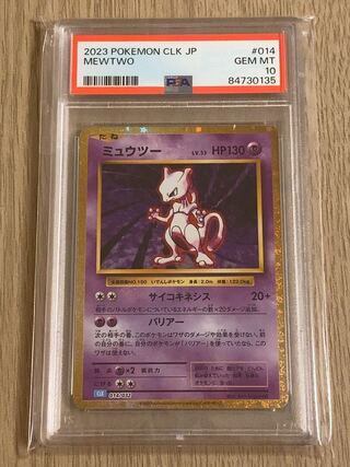 【PSA10】ポケモンカードゲーム Classic ミュウツー (CLK) PROMO CLK014/032 1枚