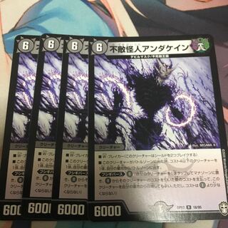 不敵怪人アンダケイン