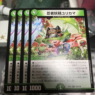 忍者妖精ユリカマ