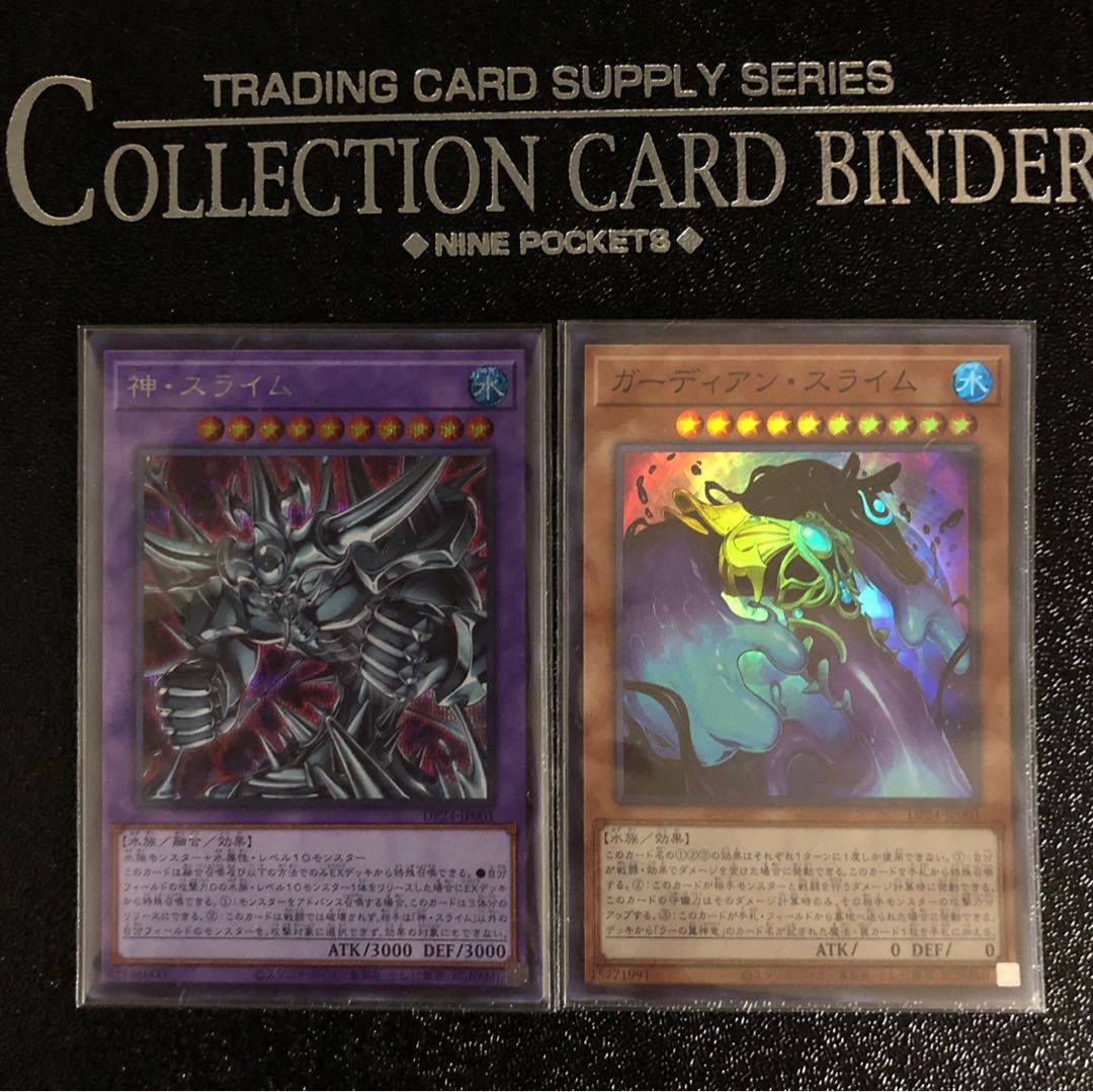 神・スライム SE、ガーディアン・スライム SR