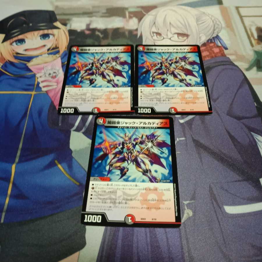 闇鎧亜ジャック・アルカディアス