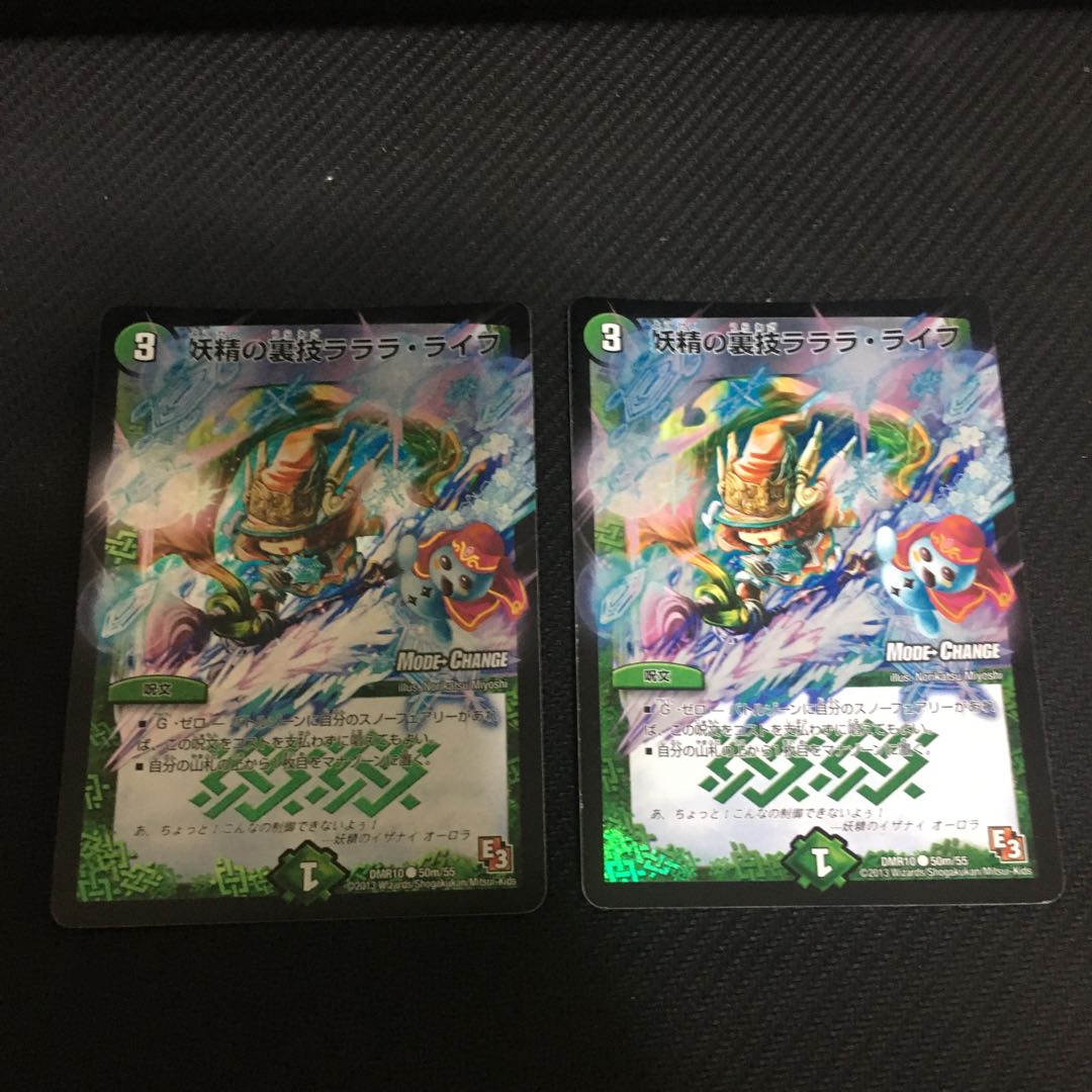 妖精の裏技ラララ・ライフ(MODE CHANGE) C-foil