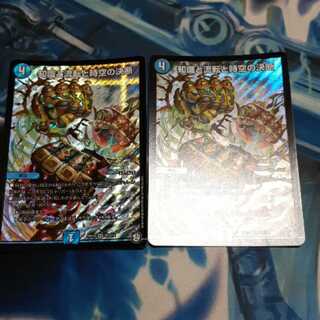 知識と流転と時空の決断 通常 2枚