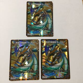 青寂の精霊龍 カーネル ugc バトガイ銀河　計5枚セット