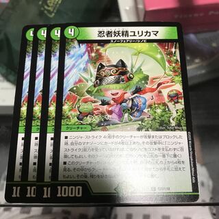 忍者妖精ユリカマ