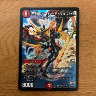 不敗のダイハード・リュウセイ　1枚