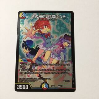 その子供、可憐につき