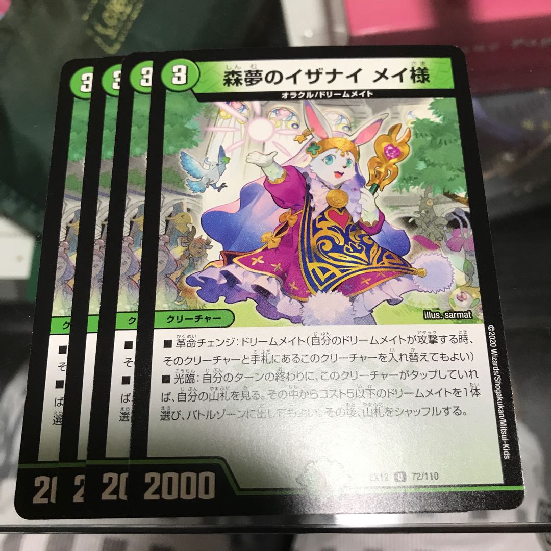 Izanai of Forest Dreams Dear Rosa