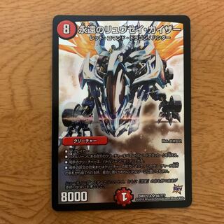 永遠のリュウセイ・カイザー　1枚