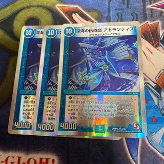 深海の伝道師 アトランティス(スーパーデッキ仕様)