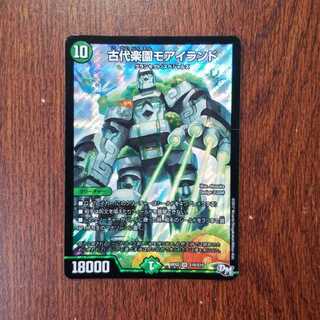 古代楽園モアイランド SR