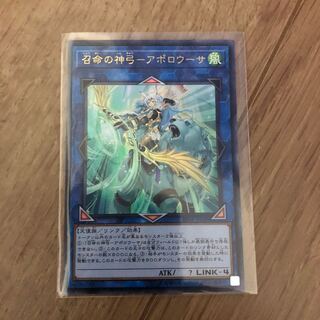 召命の神弓-アポロウーサ UR