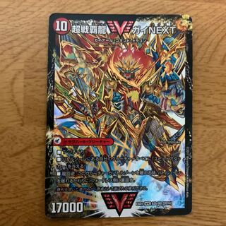 闘将銀河城 ハートバーン｜超戦覇龍 ガイNEXT 1枚