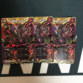 鬼ヶ覇王 ジャオウガ