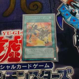 インフェルニティガン SR