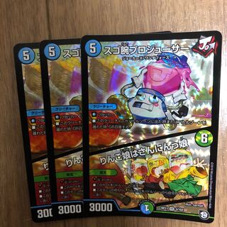 最安値スゴ腕プロジューサー｜りんご娘はさんにんっ娘