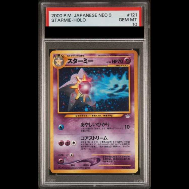 【PSA10】 スターミー [neo第3弾/めざめる伝説] [旧裏] 1枚