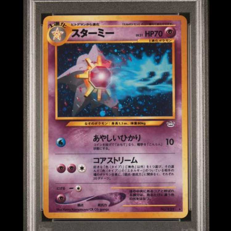 【PSA10】 スターミー [neo第3弾/めざめる伝説] [旧裏] 1枚