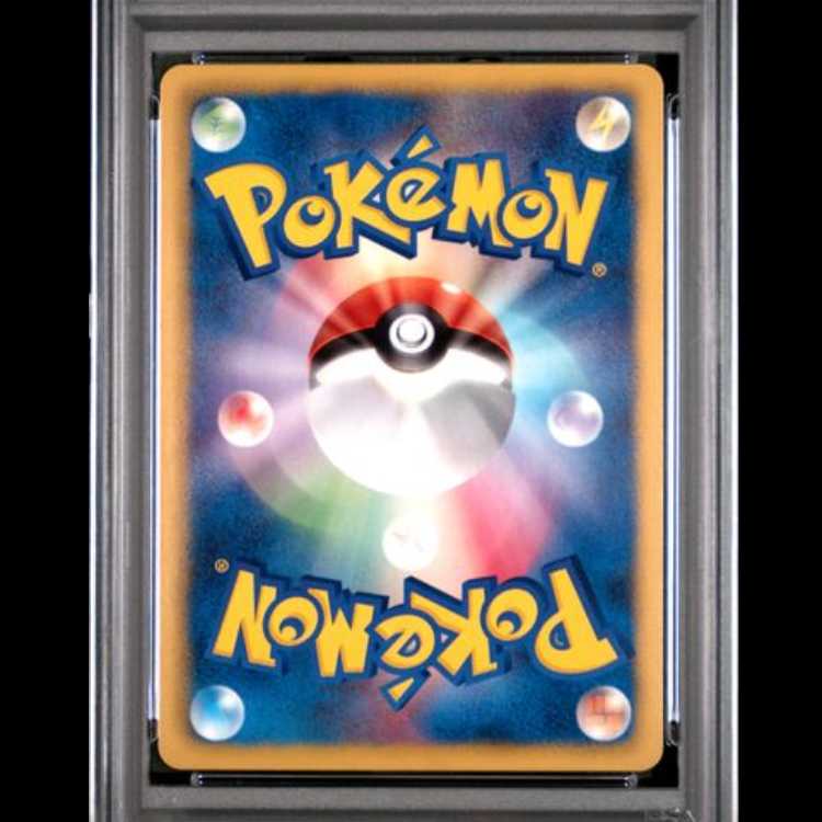 【PSA10】サザンドラ <1st> (UR) {057/052} [BW3p] 1枚