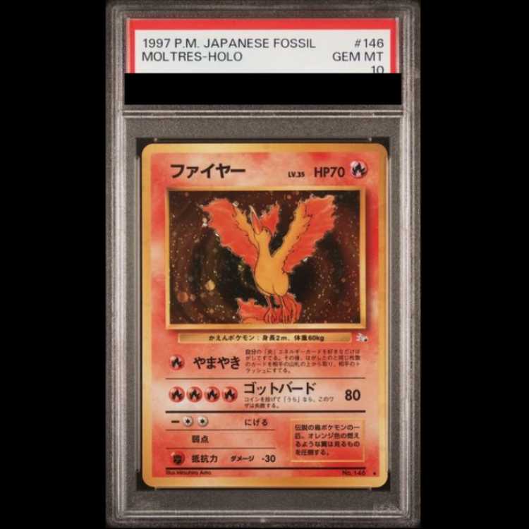 【PSA10】 ファイヤー [旧裏第3弾/化石の秘密] [旧裏] 1枚