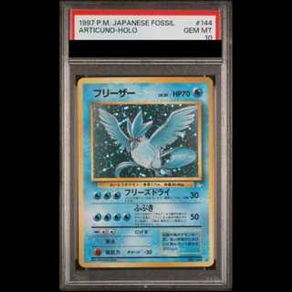 【PSA10】 フリーザー [旧裏第3弾/化石の秘密] [旧裏] 1枚