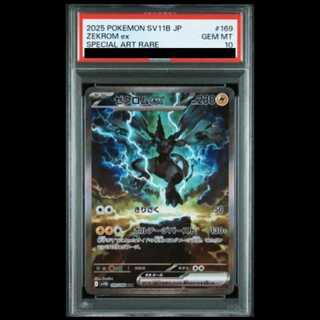 【PSA10】 ゼクロムex (SAR) {169/086} [SV11B/ブラックボルト] [SV] 1枚