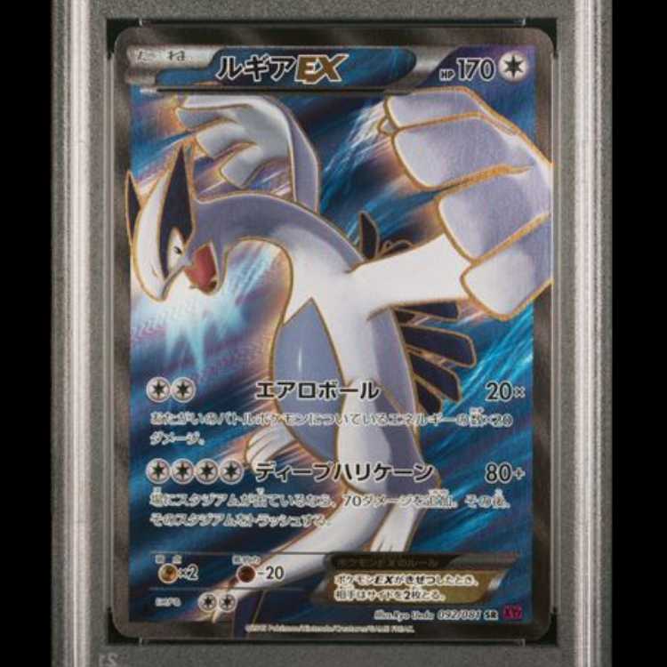 【PSA10】ルギアEX <1st> (SR) {092/081} [XY7] 1枚