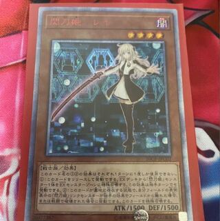 遊戯王オリパ　2500 3口　ナチュレ恵様 1枚