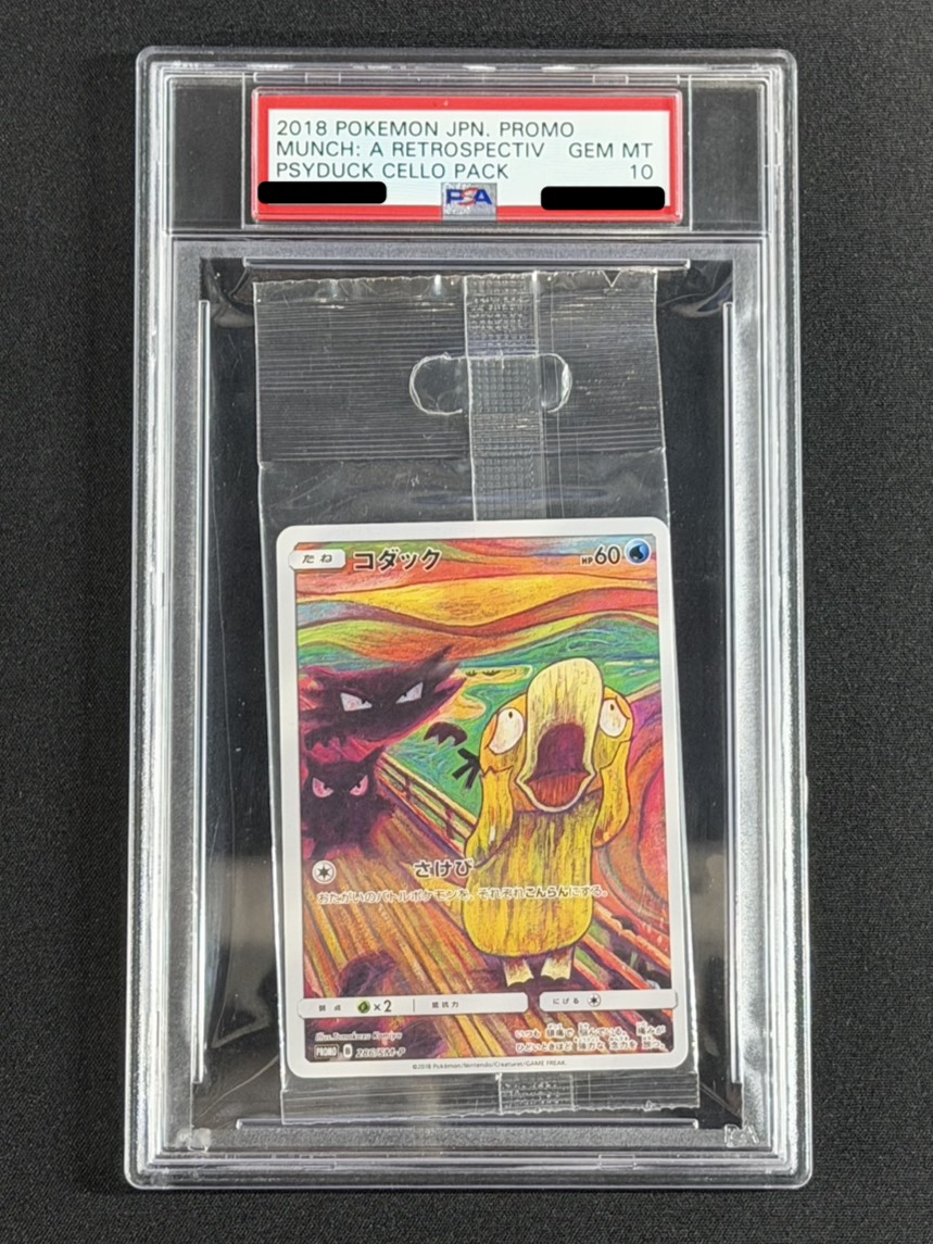 〔※状態難/PSA10鑑定済〕コダック(ムンク/未開封)【P】{286/SM-P} 1枚
